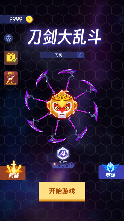 刀剑大乱斗截图(3)