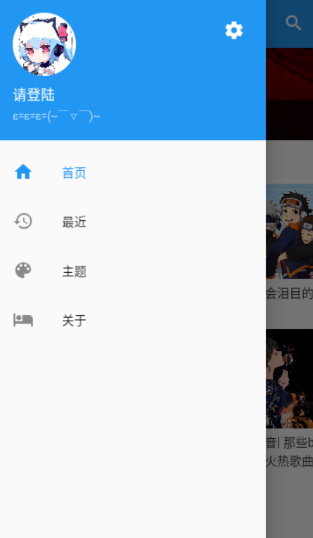 哔哩喵音乐截图(5)