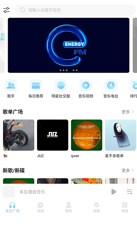 音极截图(1)