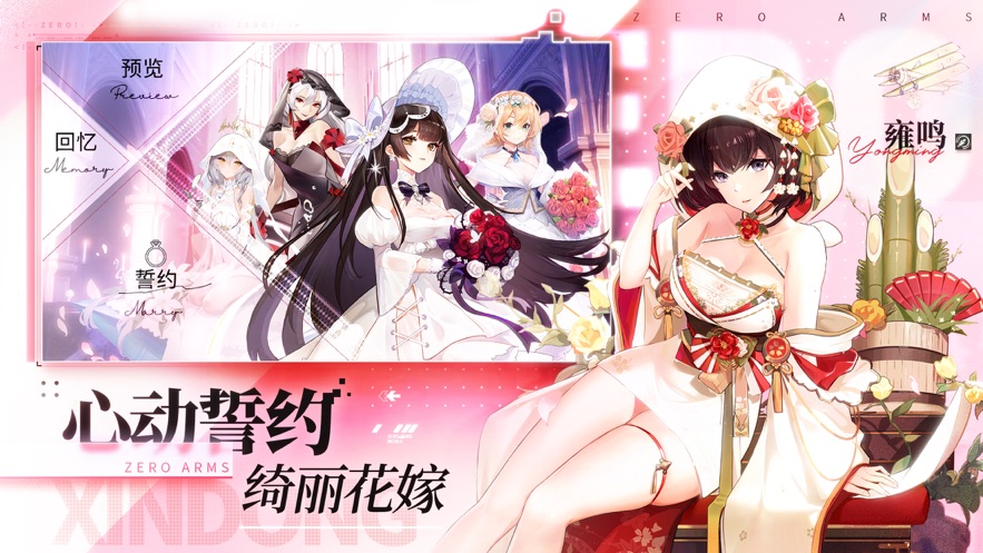 零之战线截图(3)