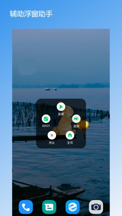 屏幕录屏宝截图(1)