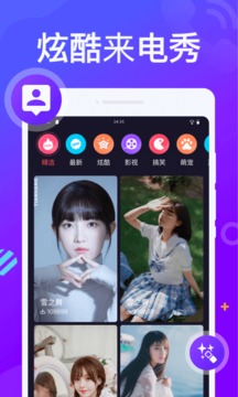 来电秀精灵截图(2)