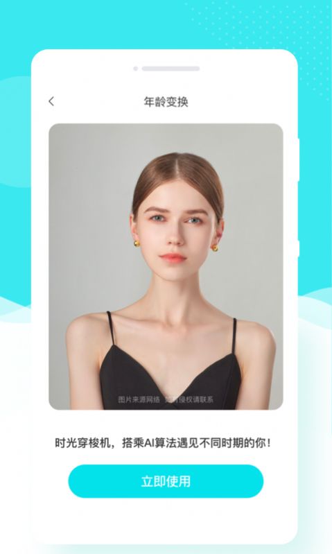 花容相机截图(4)