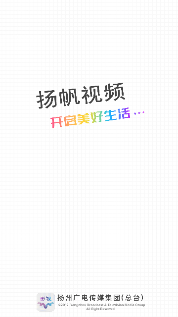 扬帆视频截图(1)