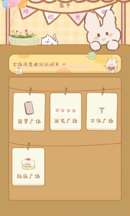 天天手帐截图(3)