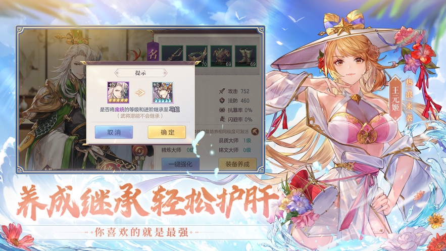 三国志幻想大陆截图(5)