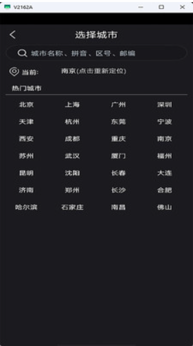 行云日历截图(1)