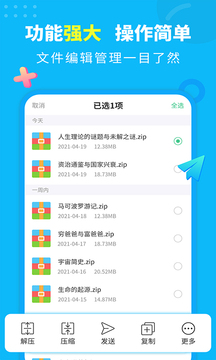 文档解压缩截图(1)