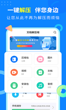 文档解压缩截图(2)