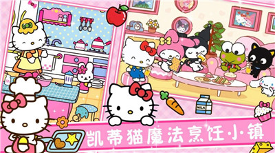 魔法烹饪小镇截图(2)