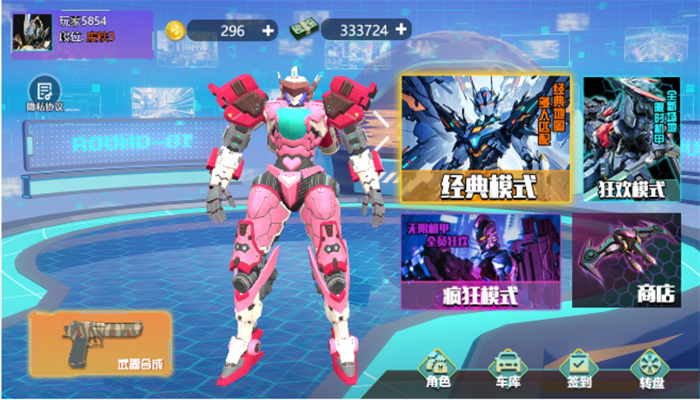 机甲吃鸡战场截图(4)