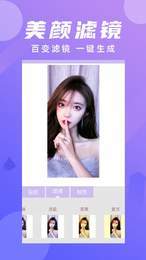 棒糖相机截图(3)