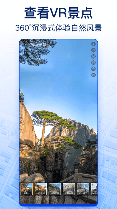 智慧北斗截图(3)