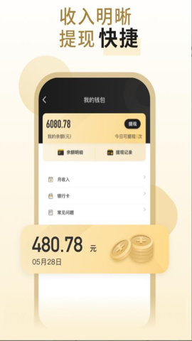 哒哒鱼代驾截图(1)