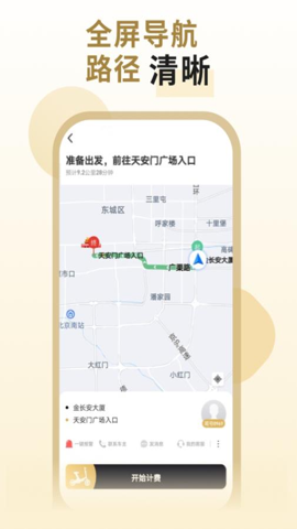 哒哒鱼代驾截图(3)