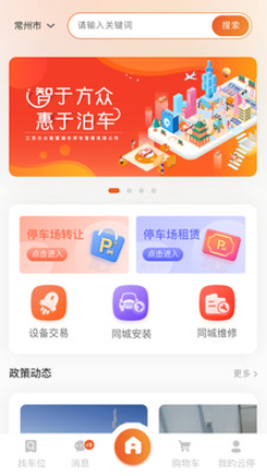 方众云停截图(1)