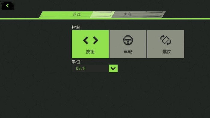 极限竞速挑战赛截图(1)