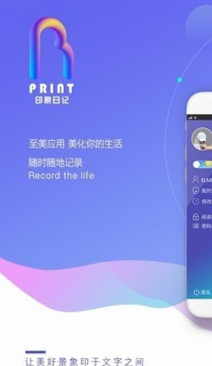 印象日记截图(1)