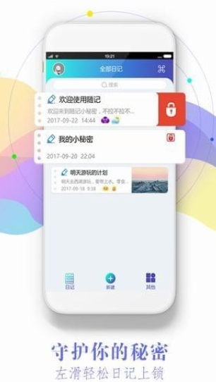 印象日记截图(2)