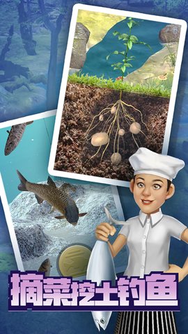 赶山赶海开饭店截图(4)