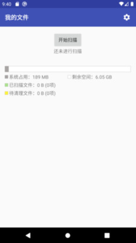 柯网应用清理截图(3)