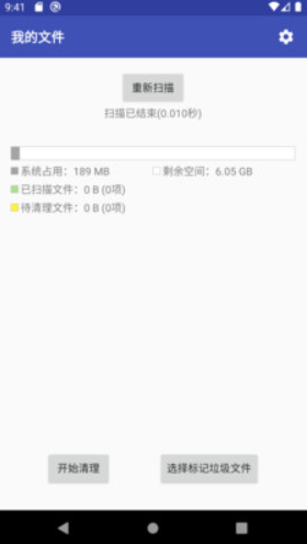 柯网应用清理截图(1)