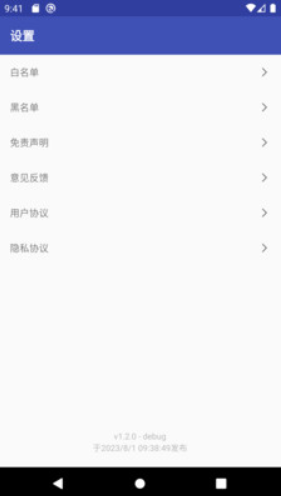 柯网应用清理截图(2)