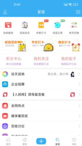 邵武生活网截图(3)