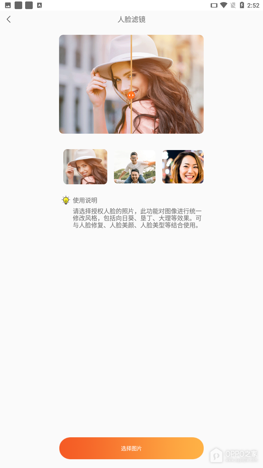 图像修复大师截图(2)