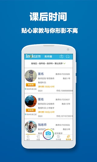 问酷小学语文截图(3)