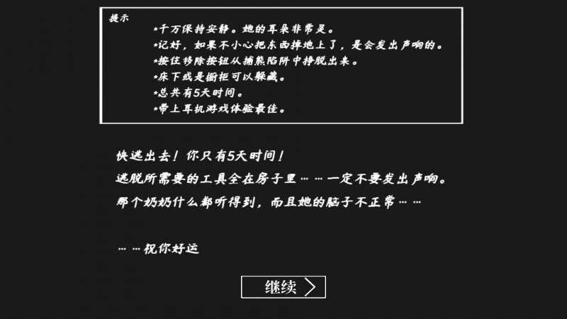 恐怖奶奶英文版截图(3)