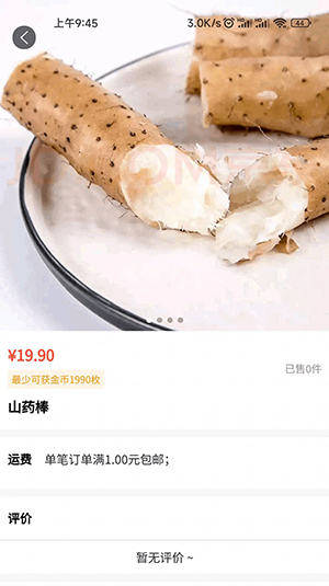 众客优品截图(3)