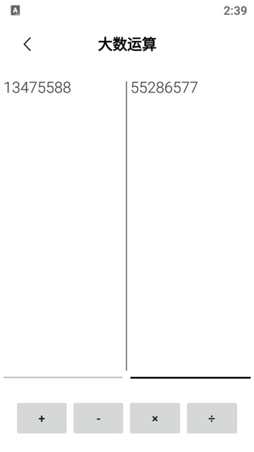 掌中计算器截图(3)