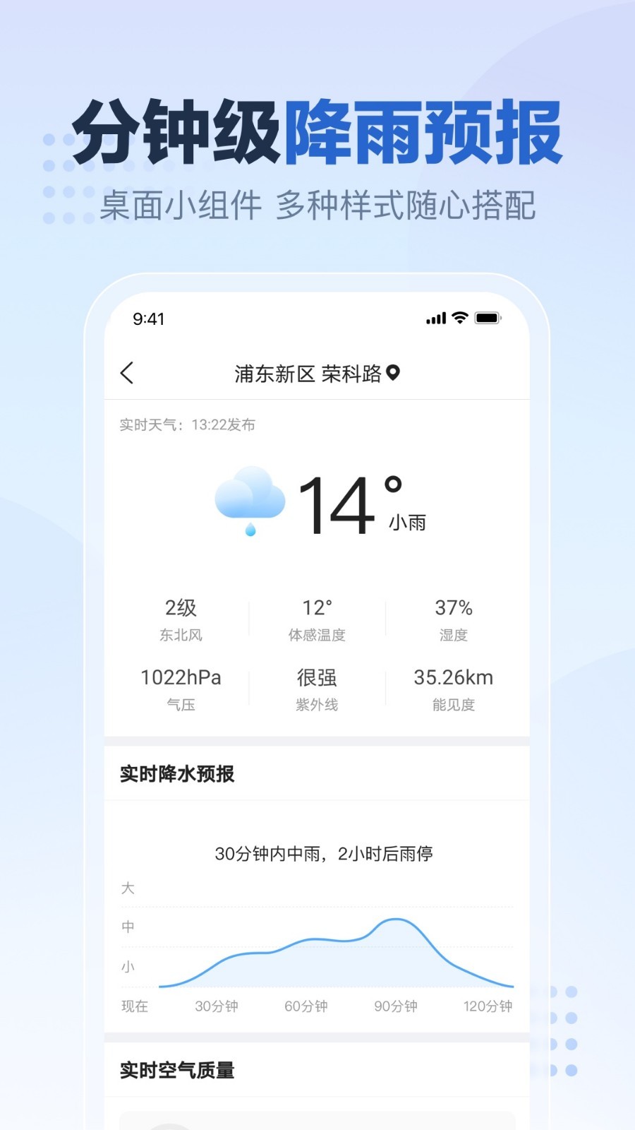 2345天气预报截图(3)
