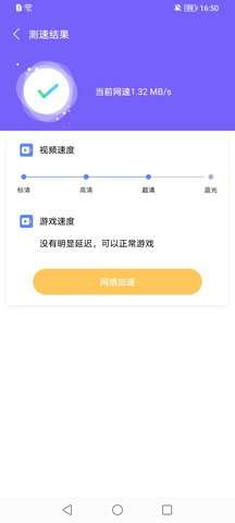 幸运连连WiFi助手截图(1)