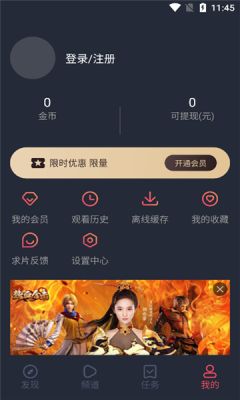 泰剧兔1.5.7.0版截图(3)