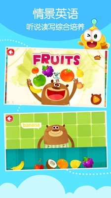 星娃娃英语截图(3)