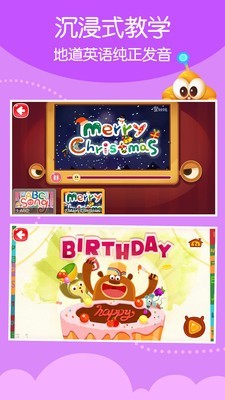 星娃娃英语截图(1)