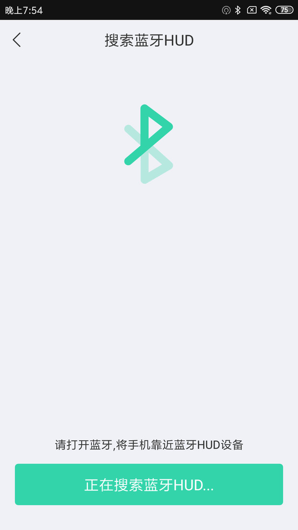 亿连骑行截图(1)