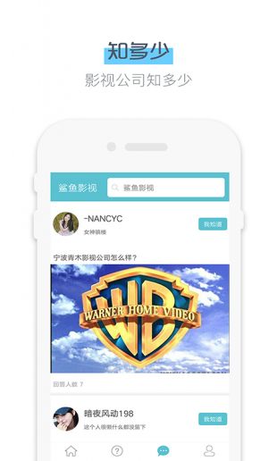 鲨鱼影视电视版截图(1)