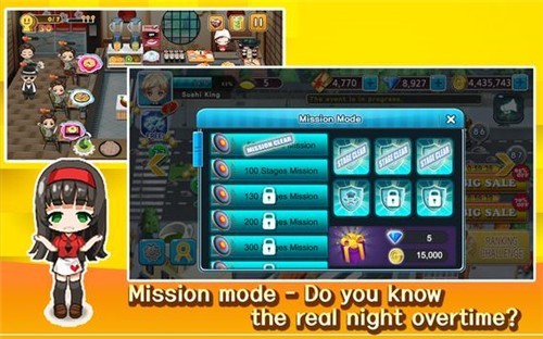 烹饪寿司王截图(2)
