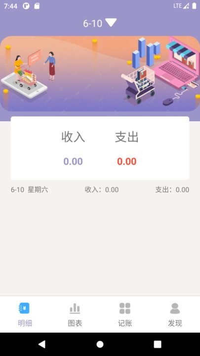 壁虎记账本截图(3)