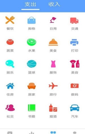 乐途记账本截图(1)