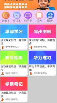 初中英语单词通截图(3)