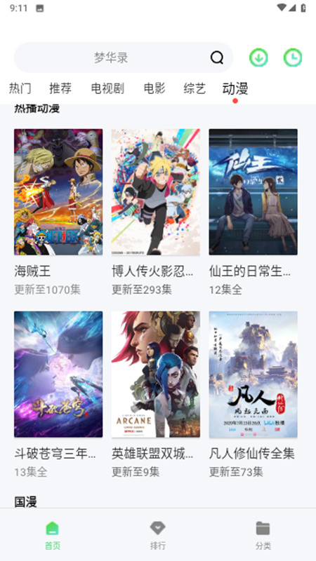 饕餮视频截图(5)