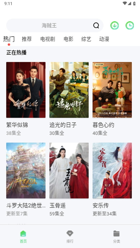 饕餮视频截图(2)