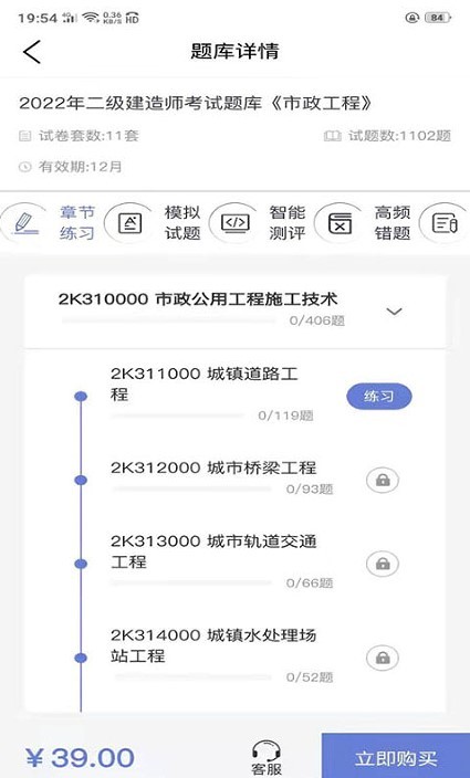 京为教育截图(2)