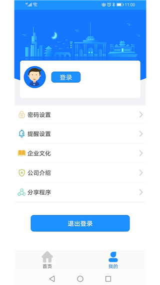 马鞍山掌上公交截图(3)
