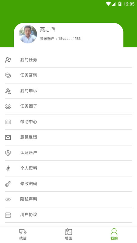 超牛兼职网上挣钱截图(1)