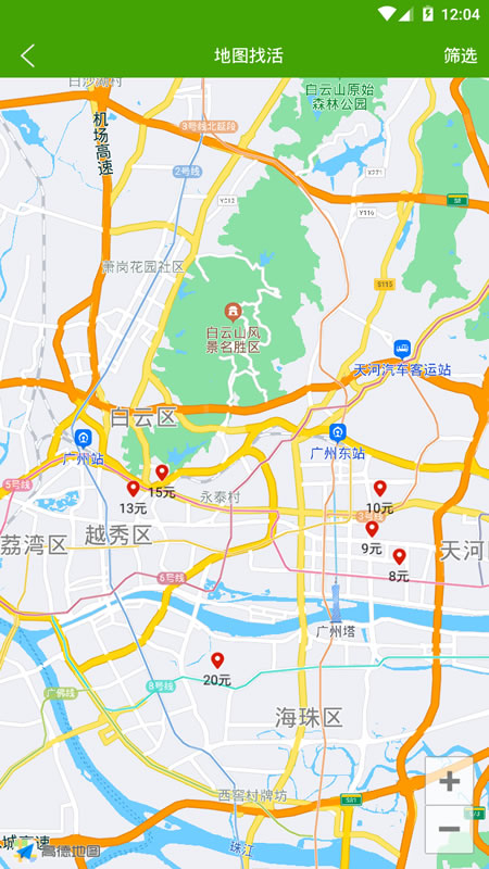 超牛兼职网上挣钱截图(3)